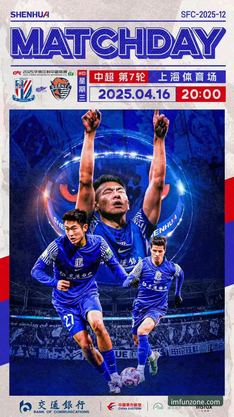 青岛海牛3-1力克上海海港：时隔13年的胜利背后，这场中超逆转战深度解析