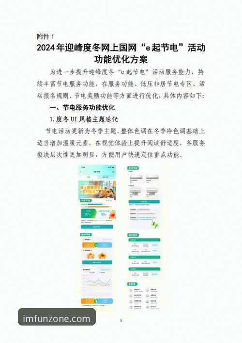 3招搞定IM电竞下载：5个常见问题与完整解决方案